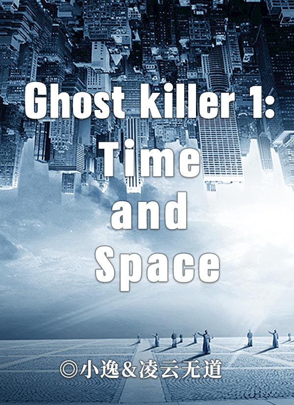 Ghost killer 1：Time and Space剧本杀复盘,剧本杀凶手身份_Ghost killer 1：Time and Space剧本杀玩法解析