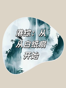 【热门】李信傻福小说内容介绍_李信傻福全集内容在线阅读