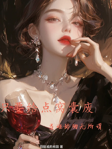 《只要给点窝囊废，当谁舔狗无所谓》小说剧情介绍_小说主角是秦烟邢峥的小说剧情