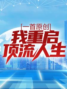 苏哲上官倾城小说阅读地址_苏哲上官倾城小说内容纲要剧情解析