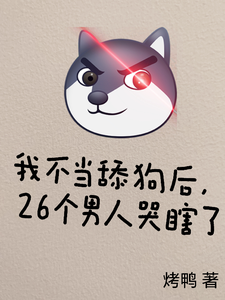 沈若楠顾北川是什么小说，沈若楠顾北川小说讲述了什么内容？哪里可以阅读沈若楠顾北川小说