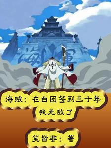 罗伊马尔科是什么小说，罗伊马尔科小说讲述了什么内容？哪里可以阅读罗伊马尔科小说