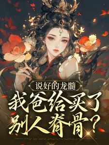 《美女修仙传》小说剧情介绍_小说主角是袁熙的小说剧情