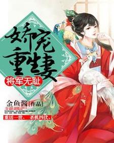 宁怡季昀(夫人很忙将军偏爱重生妻)小说完结版