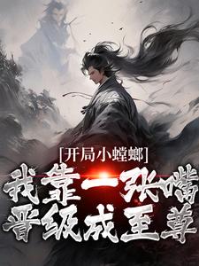 陆青(重生螳螂吞噬血肉开始无限进化)小说完结版