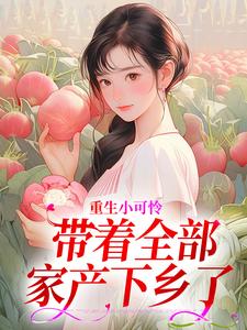 《你白莲我发癫癫癫癫癫癫癫癫》小说剧情介绍_小说主角是郁夏陆淮的小说剧情