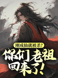 【热门】张道玄魔尊小说内容介绍_张道玄魔尊全集内容在线阅读