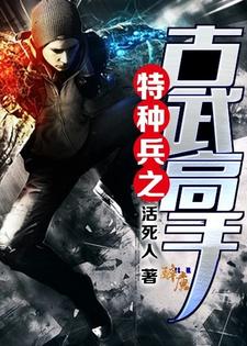 【热门】王天羽王武宗小说内容介绍_王天羽王武宗全集内容在线阅读