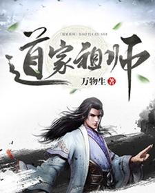 杨玄朱清影(道家祖师)小说完结版