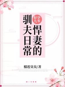 《好孕九零悍妻的驯夫日常》小说剧情介绍_小说主角是李春梅陆从军的小说剧情