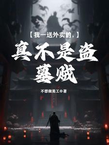 王师傅苏师傅是什么小说，王师傅苏师傅小说讲述了什么内容？哪里可以阅读王师傅苏师傅小说