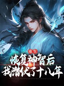 《女帝赐死当天系统赋予大帝修为》小说剧情介绍_小说主角是陈凡武玲珑的小说剧情